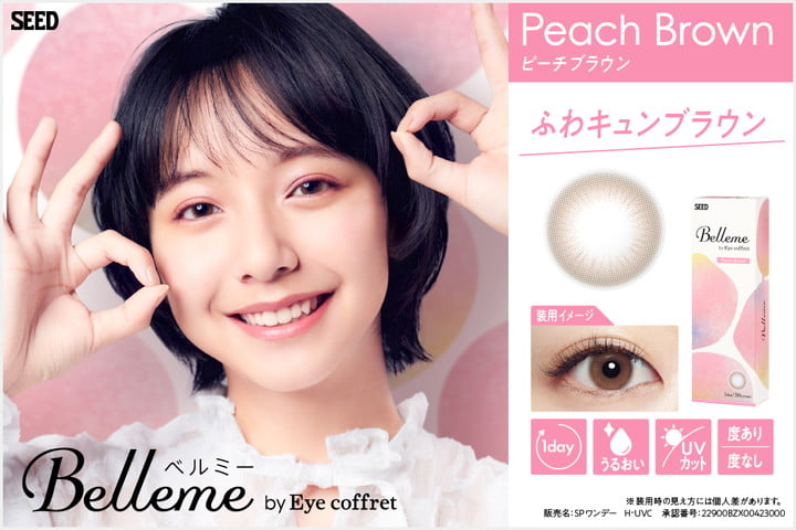 Belleme, 30/Box-SEED-Sin Chew Optics