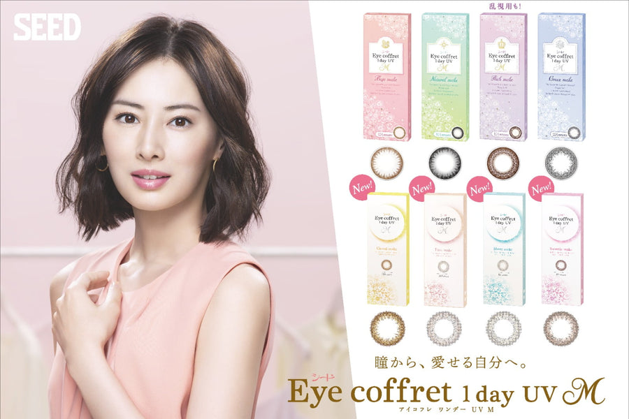 Eye Coffret 1-DAY UV M, 30/Box-SEED-Sin Chew Optics