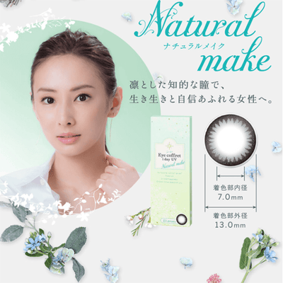 Eye Coffret 1-DAY UV Natural Make, 30/Box-SEED-Sin Chew Optics