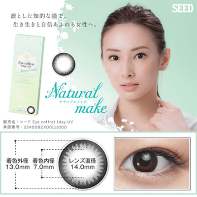 Eye Coffret 1-DAY UV Natural Make, 30/Box-SEED-Sin Chew Optics